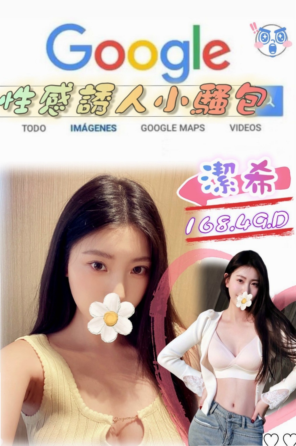 嬌小可愛 帶點調皮 也對做愛有種興奮！推薦飛蓮（新北外送茶